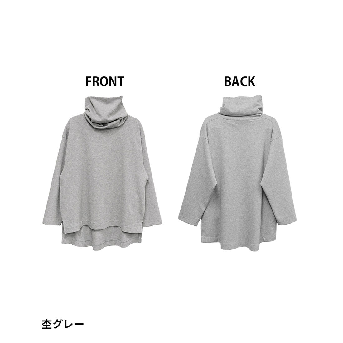 atONE Wide High Neck Smooth Pullover