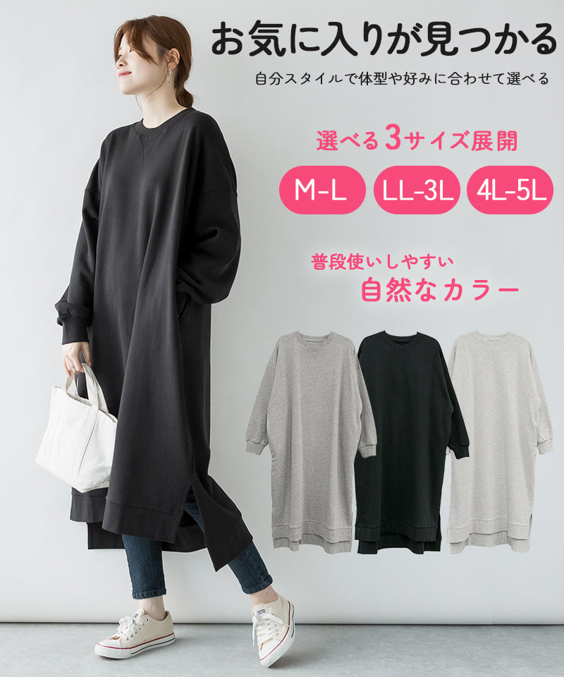 アットワン atONE 裏起毛ワイドワンピース