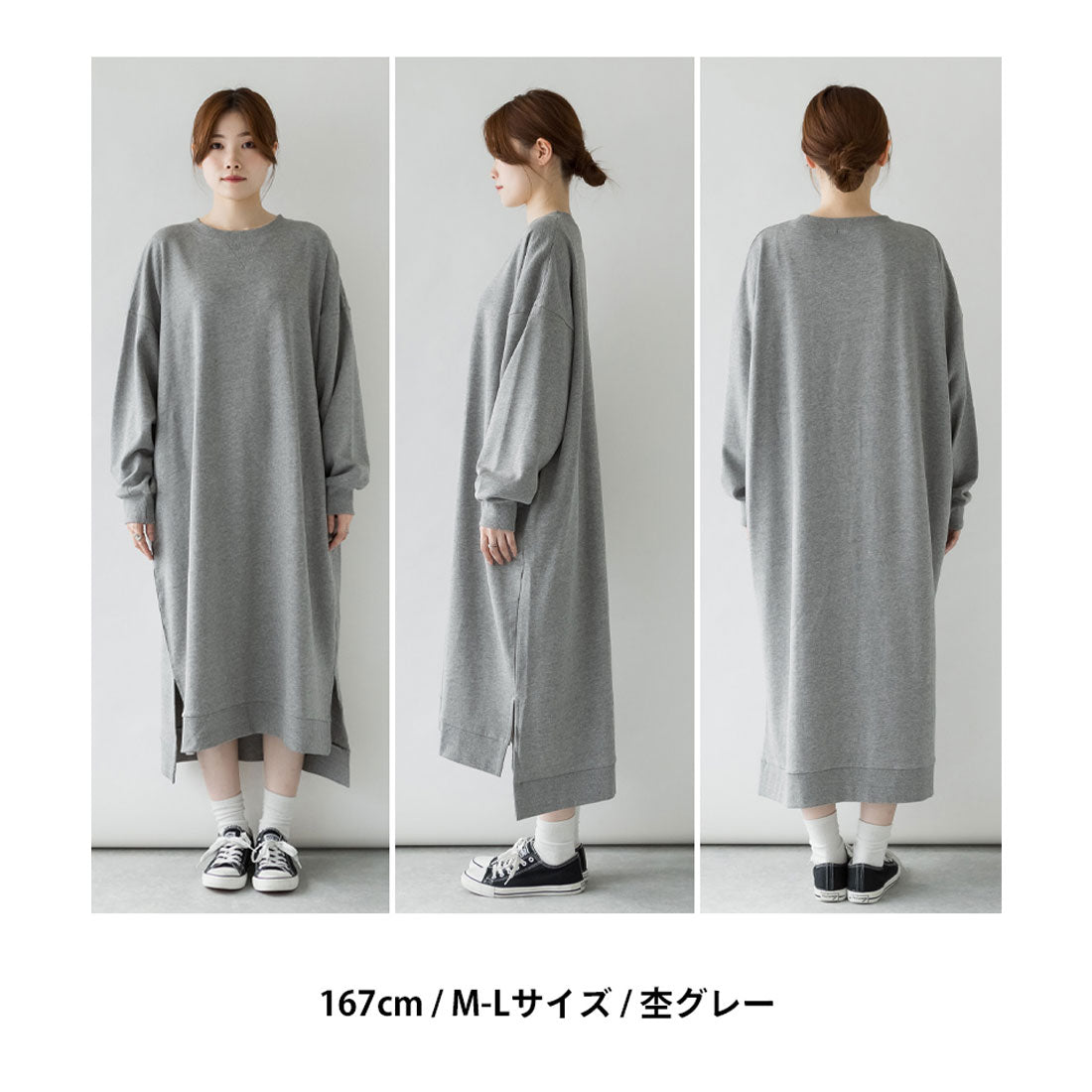 アットワン atONE 裏起毛ワイドワンピース
