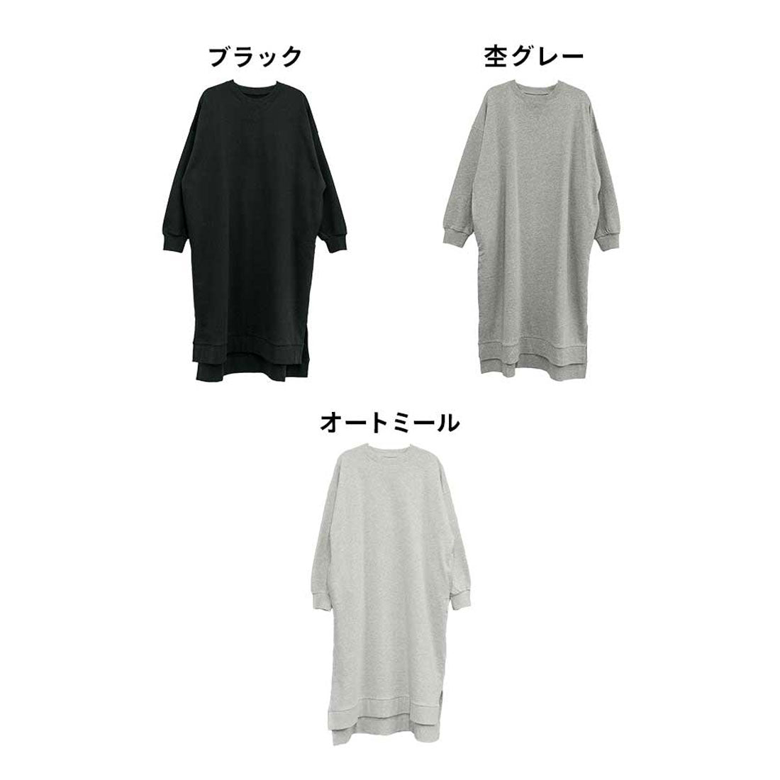 アットワン atONE 裏起毛ワイドワンピース