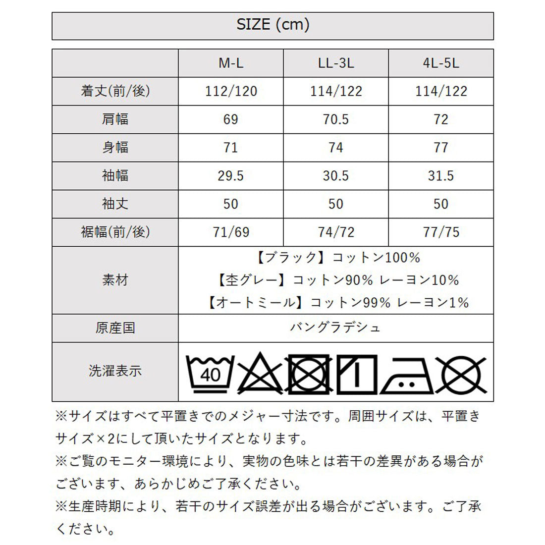 アットワン atONE 裏起毛ワイドワンピース