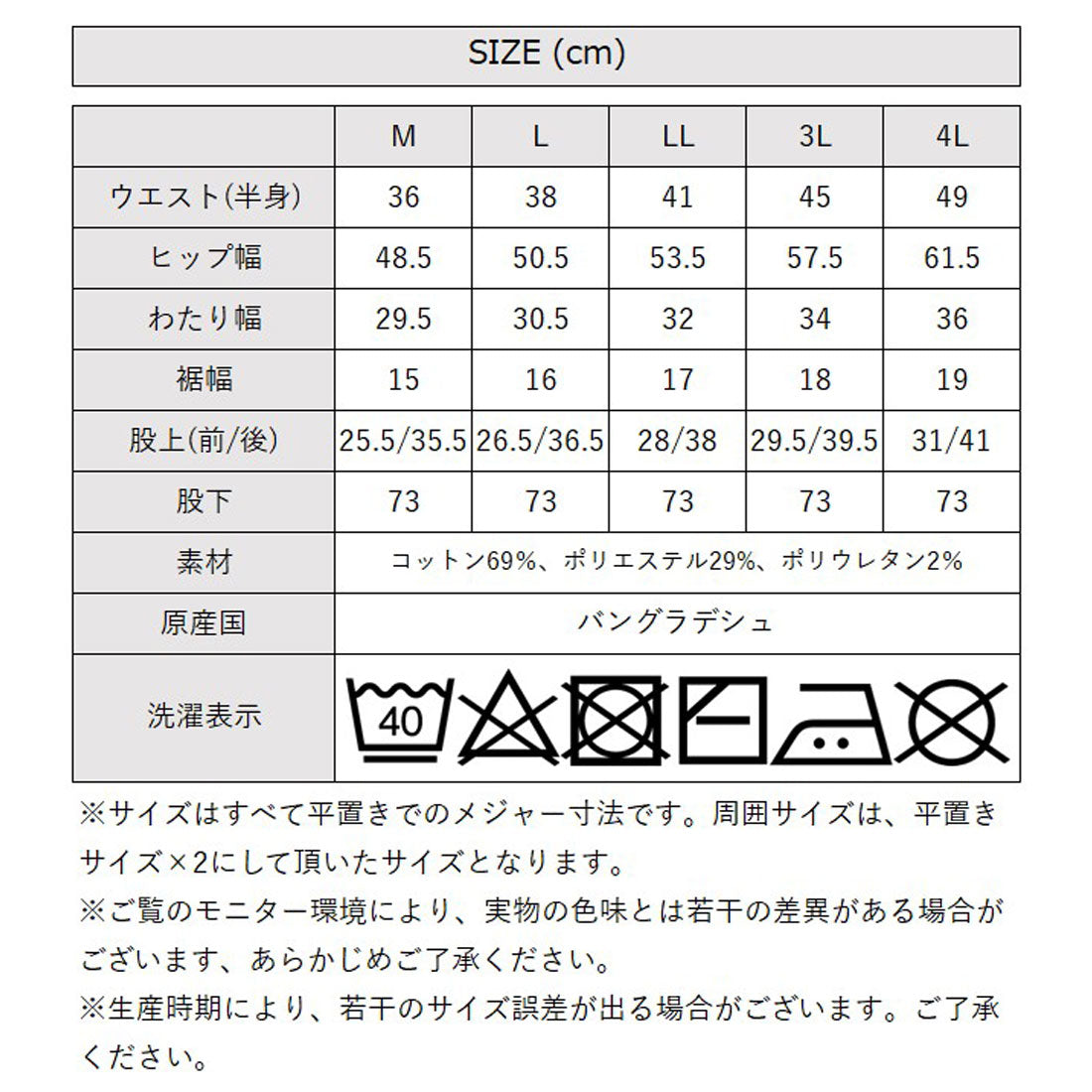 アットワン atONE ニットデニム切り替えパンツ