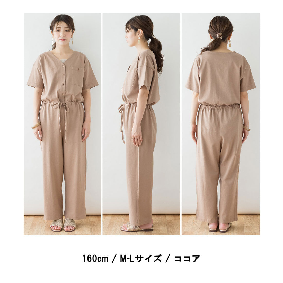 アットワン atONE Vネックオールインワンパンツ