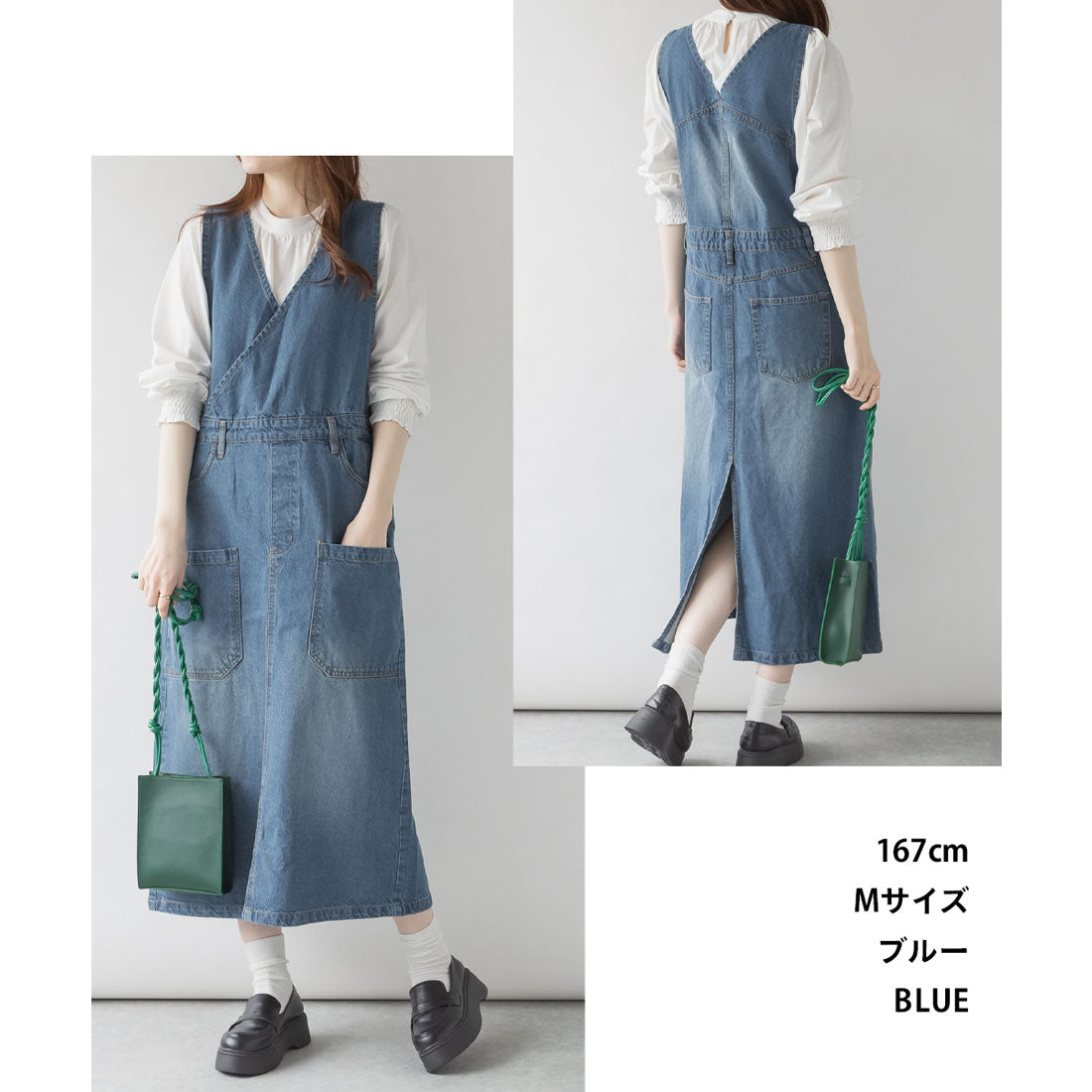 アットワン atONE カシュクールデニムジャンスカ