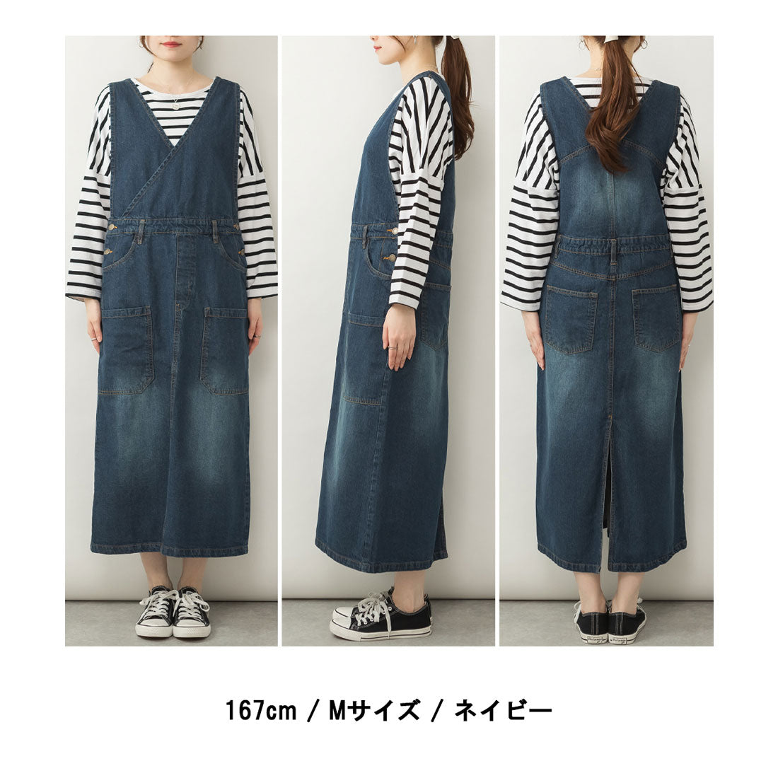 アットワン atONE カシュクールデニムジャンスカ