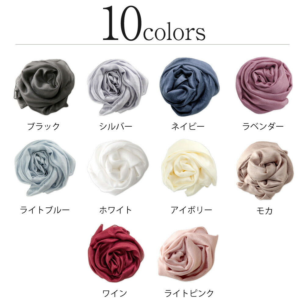 アウニイ auni 大判 パーティー ストール ショール マフラー 結婚式 お呼ばれ レディース UV ロング スカーフ 冷房対策 069 （ライトブルー） ライトブルー