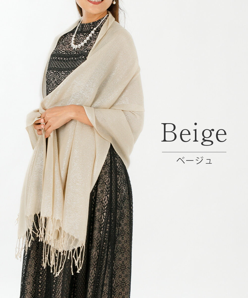 アウニイ auni ショール 結婚式 ストール 秋 ラメ フリンジ ドレス パーティ お呼ばれ 大判 羽織り 薄手 無地 シンプル レディース 上品 羽織り物 フォーマル 二の腕カバー 冷房避け HW869 （ベージュ） ベージュ