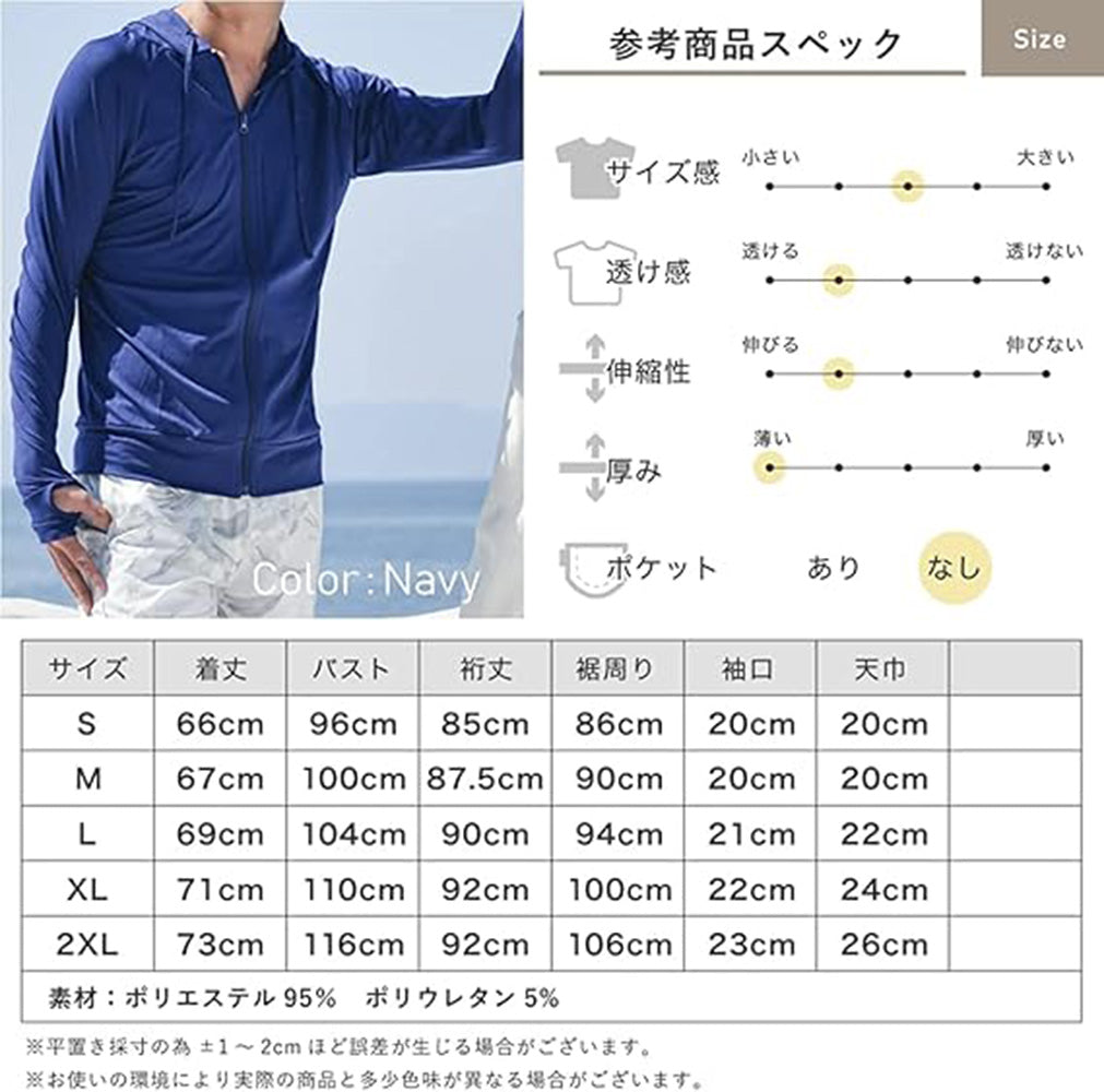 アウニイ auni 接触冷感 Q-MAX メンズ ラッシュガード 軽量 速乾 UPF50+ UVカット 長袖 指穴付き M～3L 8213 （ピンクベージュ） ピンクベージュ