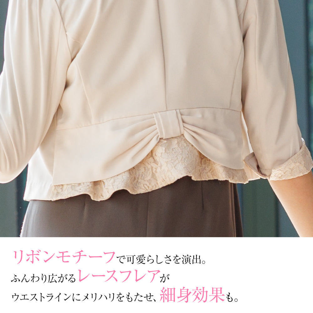 アウニイ auni パーティー ボレロ ジャケット 結婚式 袖口 レース バック リボン フォーマル ジャレロ 披露宴 ２次会 レディース
