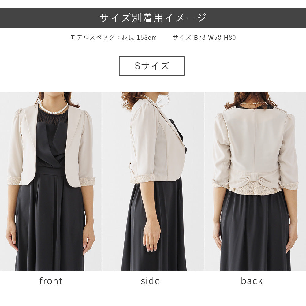 アウニイ auni パーティー ボレロ ジャケット 結婚式 袖口 レース バック リボン フォーマル ジャレロ 披露宴 ２次会 レディース