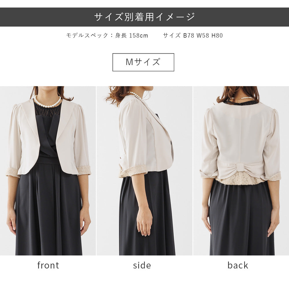 アウニイ auni パーティー ボレロ ジャケット 結婚式 袖口 レース バック リボン フォーマル ジャレロ 披露宴 ２次会 レディース