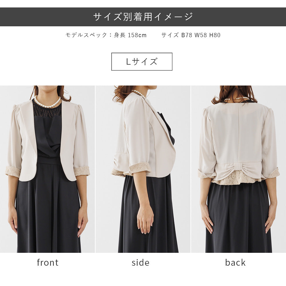 アウニイ auni パーティー ボレロ ジャケット 結婚式 袖口 レース バック リボン フォーマル ジャレロ 披露宴 ２次会 レディース