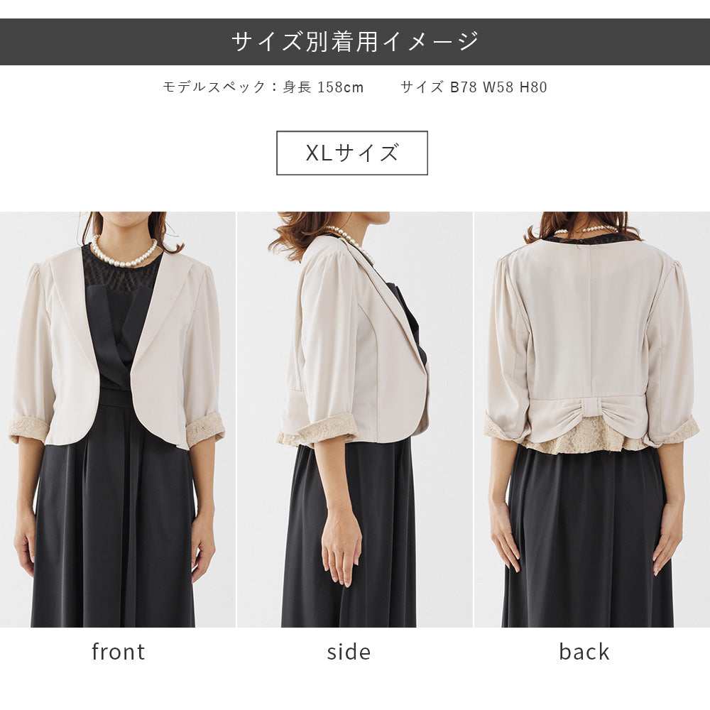 アウニイ auni パーティー ボレロ ジャケット 結婚式 袖口 レース バック リボン フォーマル ジャレロ 披露宴 ２次会 レディース