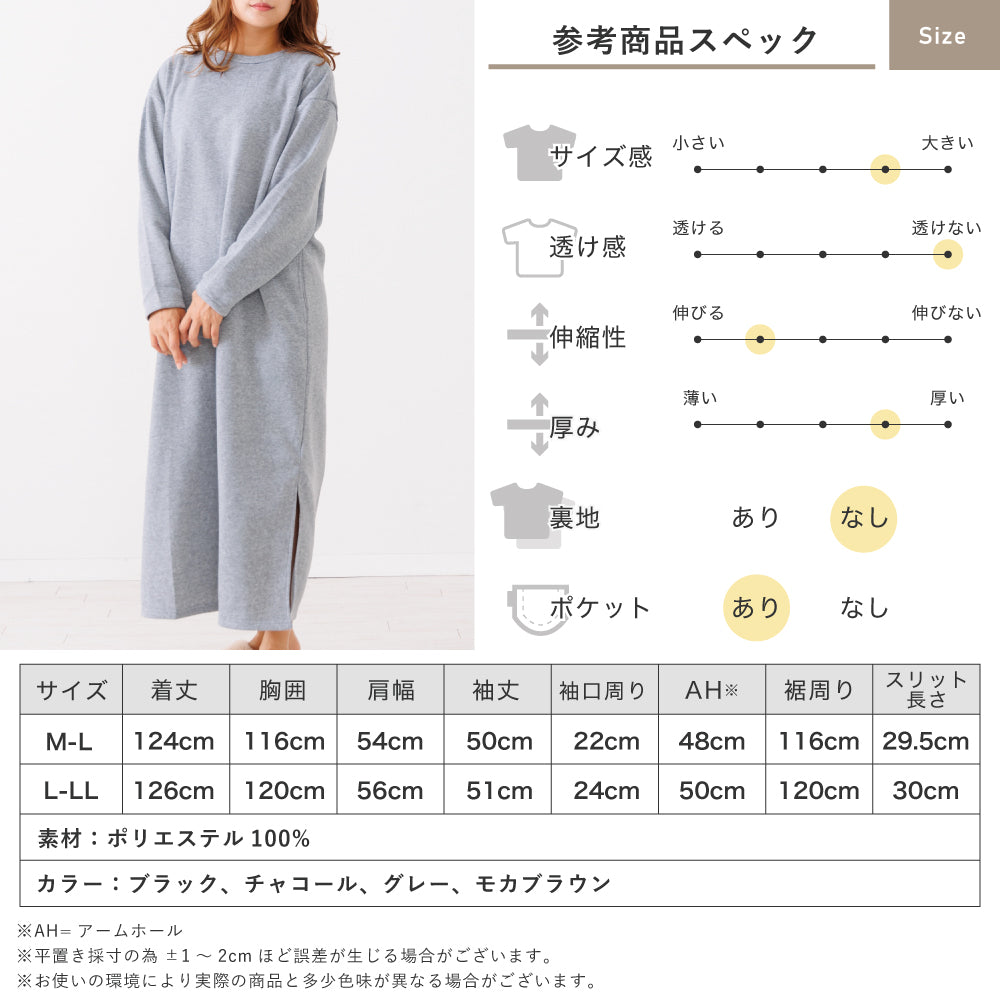 アウニイ auni ルームウェア パジャマ レディース 秋 冬 裏起毛 ラウンドネック ワンピース ロング 丈 深め スリット 定番 カジュアル 部屋着 BN8301S