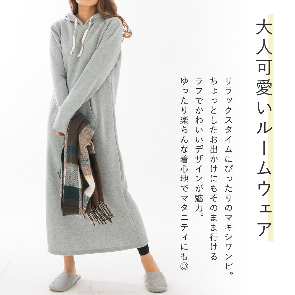 阿烏尼 auni 睡衣 女士 冬季 休閒服 秋季 裏毛 圓領 連帽衫 洋裝 經典 休閒 家居服