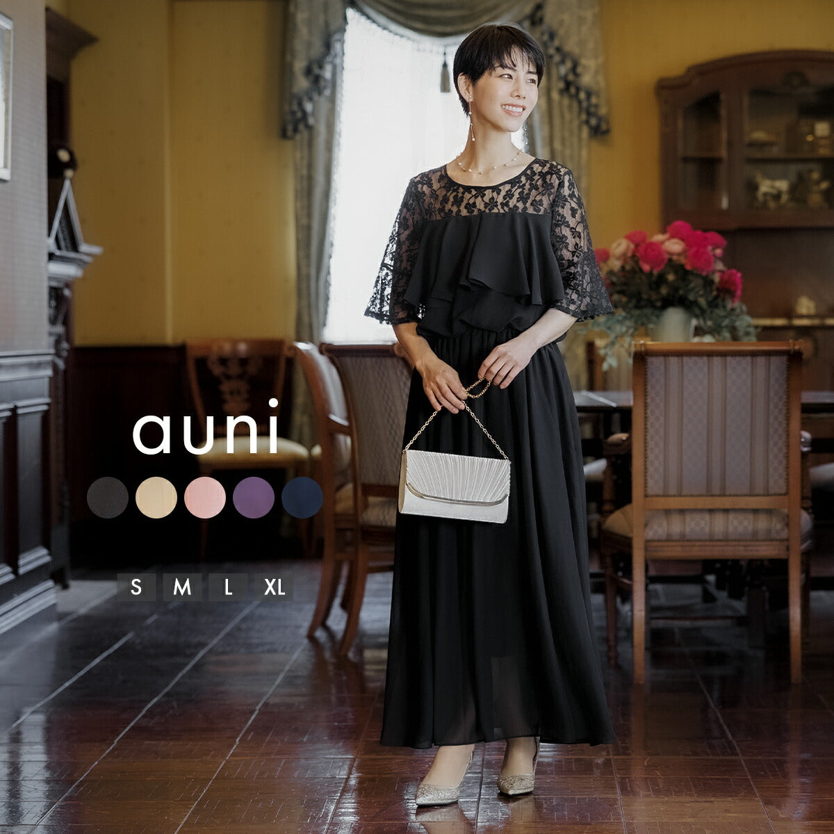 アウニイ auni 派對 連衣裙 婚禮 蕾絲 切換 胸前 褶邊 長裙 洋裝 2次會 1.5次會 被邀請 J327012