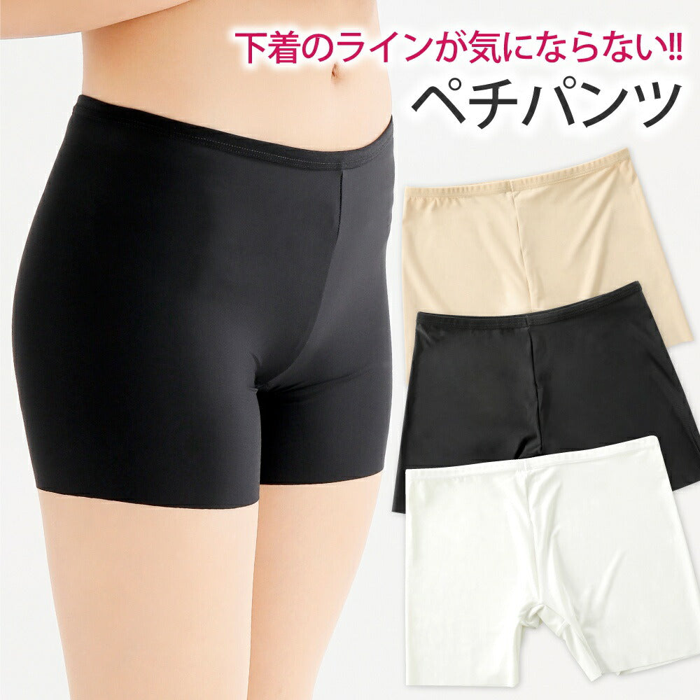 アウニイ auni ペチパンツ ペチパン ペチコート インナーパンツ ペチコートパンツ スカートの下に履く透け防止 透けない 黒 白 ベージュ ホットパンツ さらさら ショート丈 1分丈 god126