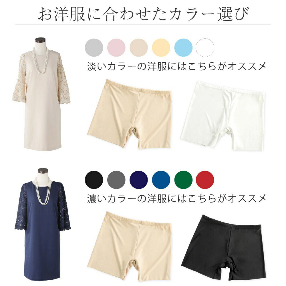 アウニイ auni ペチパンツ ペチパン ペチコート インナーパンツ ペチコートパンツ スカートの下に履く透け防止 透けない 黒 白 ベージュ ホットパンツ さらさら ショート丈 1分丈 god126