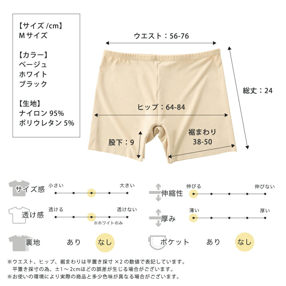 アウニイ auni ペチパンツ ペチパン ペチコート インナーパンツ ペチコートパンツ スカートの下に履く透け防止 透けない 黒 白 ベージュ ホットパンツ さらさら ショート丈 1分丈 god126