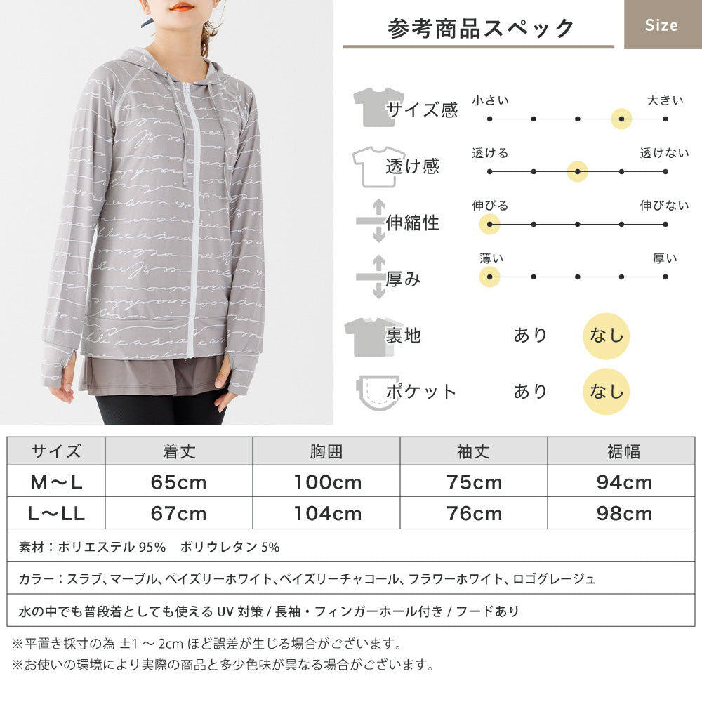 アウニイ auni ラッシュガード レディース 水着 体型カバー UPF50+ 接触冷感 Q-max 98% uvカット 夏 パーカー 日焼け 止め 防止 暑さ対策グッズ 長袖 指穴付き 8226 （ロゴグレージュ） ロゴグレージュ