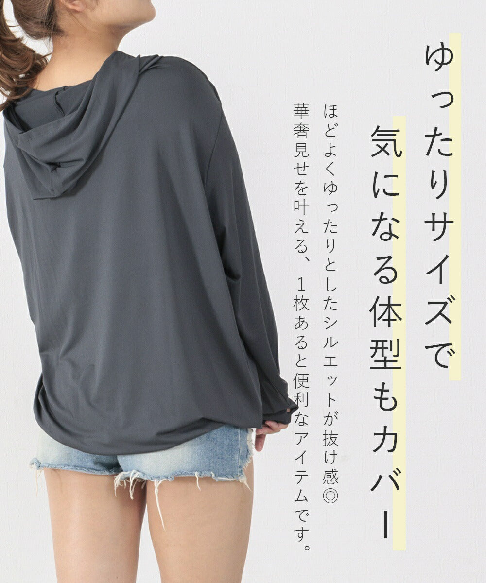 アウニイ auni ラッシュガード レディース 水着 体型カバー 接触冷感 Q UPF50+ 98% uvカット 夏 パーカー 軽量 日焼け止め 暑さ対策グッズ らっしゅがーど ママ水着 長袖  8234 （チャコール） チャコール
