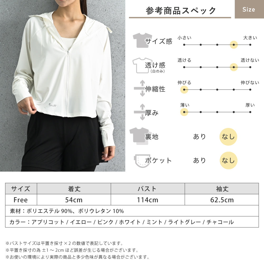 アウニイ auni ラッシュガード レディース 日焼け止め UVカット UPF50+ 長袖 ショート丈 パーカー 体型カバー ポンチョ風 つば付き 指穴付き 顔保護 接触冷感 薄手 アウトドア J20031 （アプリコット） アプリコット