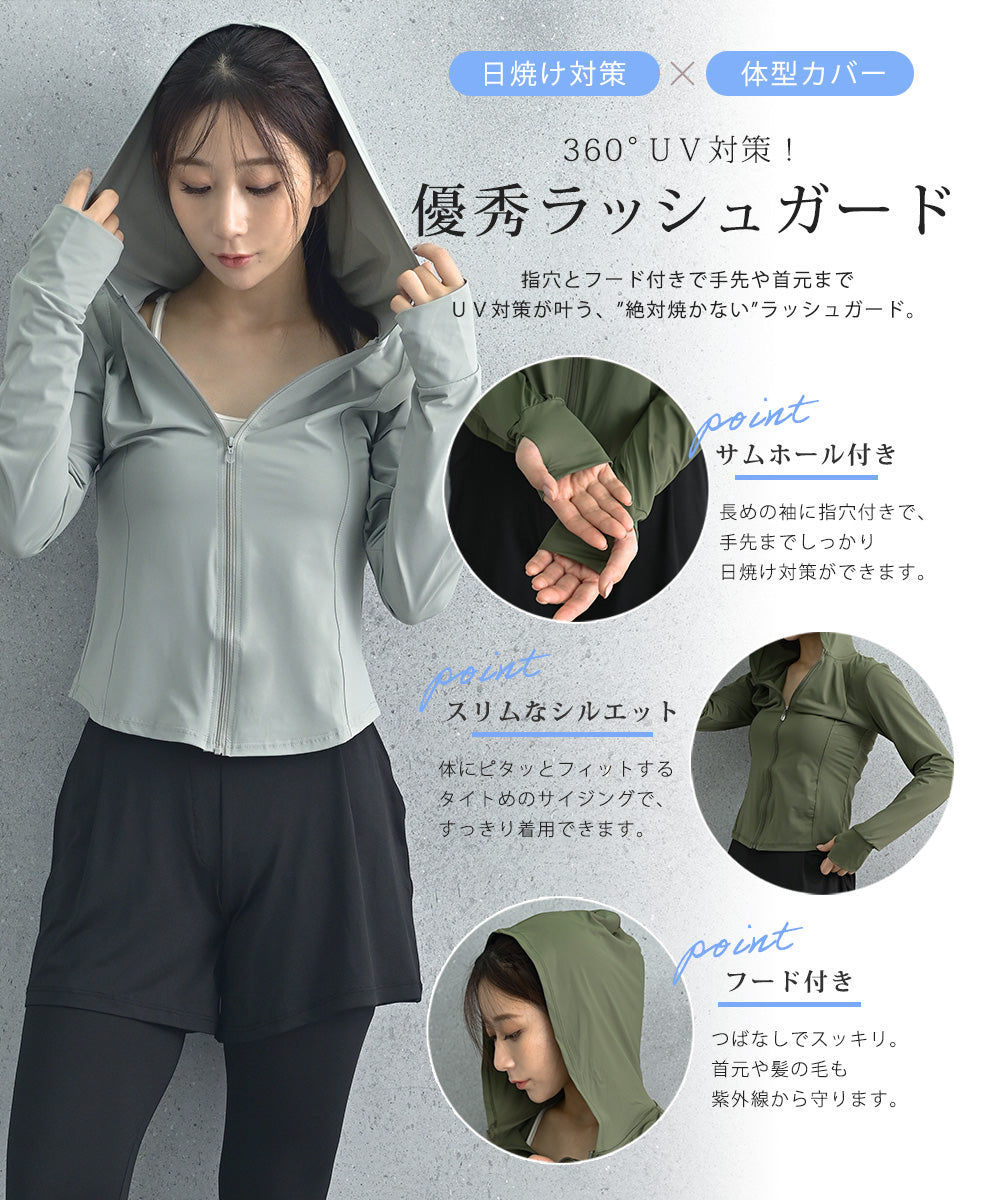 アウニイ auni ラッシュガード レディース 長袖 水着 UVカット タイト スリム ラッシュパーカー 日焼け対策ウェア ジップアップ フード付き 接触冷感 薄手 吸汗速乾 水陸両用 夏 紫外線対策 J20032 （グレー） グレー