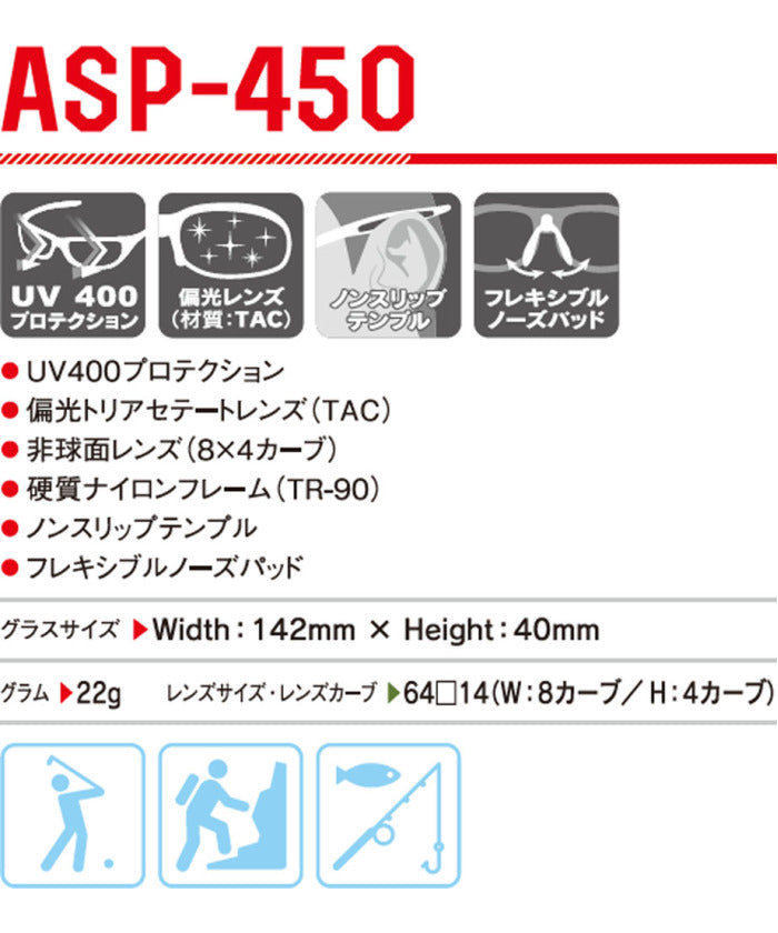アックス AXE AXE アックス ASP ー 450 偏光レンズ ASP450 BK （ブラック） ブラック