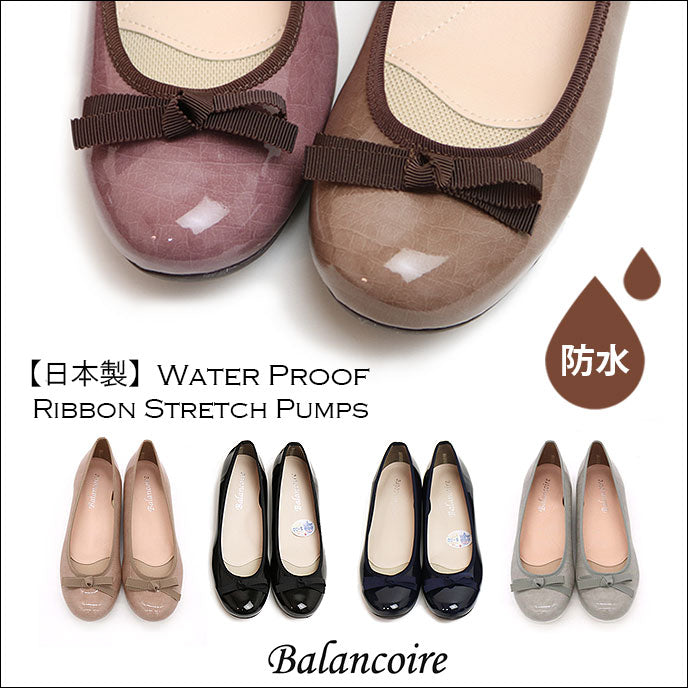 ブランコワール Balancoire 日本製 晴雨兼用エナメルバレエシューズ