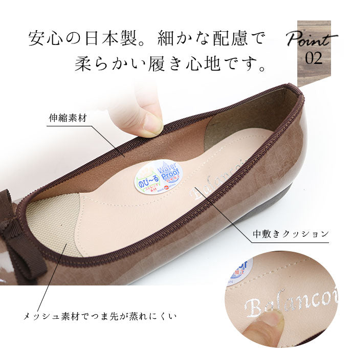 ブランコワール Balancoire 日本製 晴雨兼用エナメルバレエシューズ