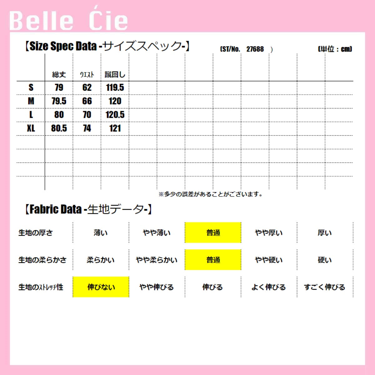 ベルシー Belle Cie フレアスカート Aライン スカート ロング マキシ丈 ハイウエスト カジュアル ゆったり かわいい 大人可愛い レディース ボトムス ガーリー 20代 30代 40代 50代 オトナ 大人スカート 大人 春服