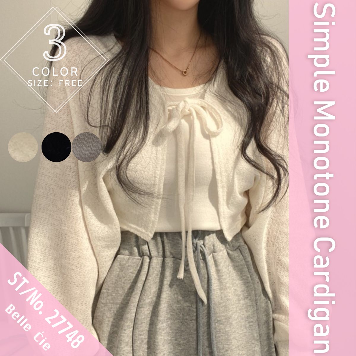 Belcy Belle Cie卡開衫Haiki女士女士穿女士簡單單調冷卻對策辦公室通勤學校可愛的絲帶固體休閒