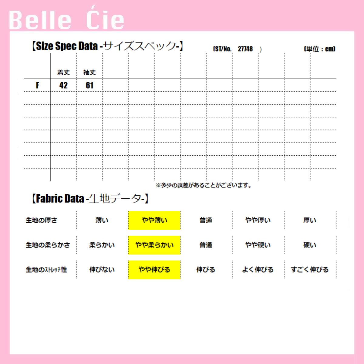 Belcy Belle Cie卡開衫Haiki女士女士穿女士簡單單調冷卻對策辦公室通勤學校可愛的絲帶固體休閒