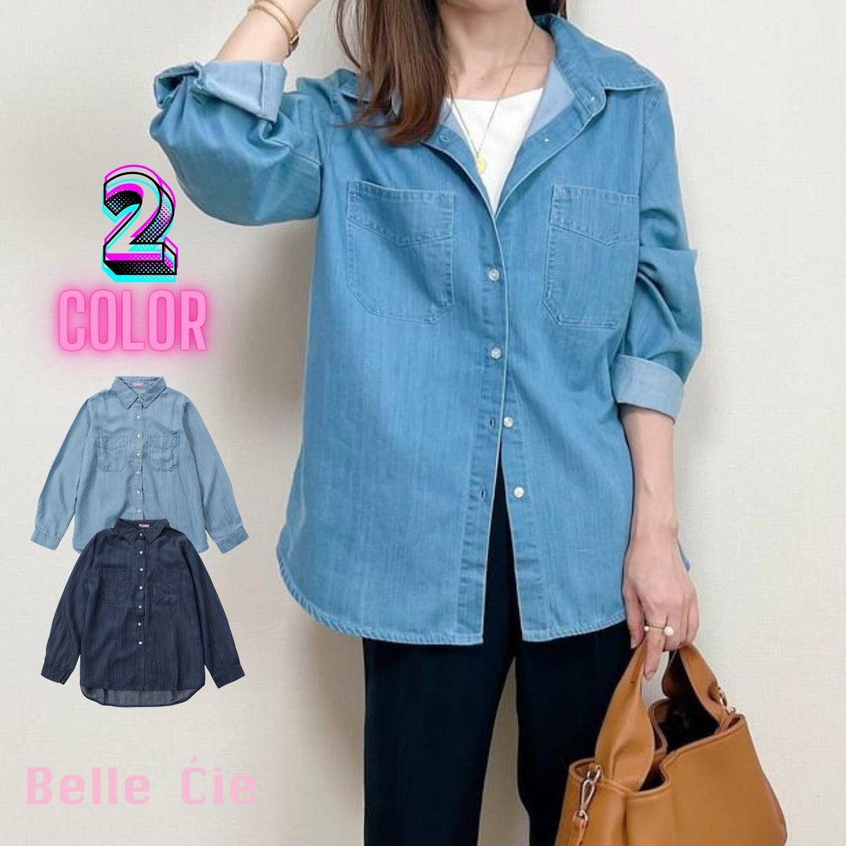 ベルシー Belle Cie デニムシャツ デニム シャツ ダンガリーシャツ 羽織り 体系カバー おしゃれ かっこいい レディース 襟付き オールシーズン 重ね着 着回し シンプル ダンガリー ブルー 秋 前開き ボタン 無地 シャツブラウス サックス ポケット 20代 30代 40代 50代 大きいサイズ 春 秋