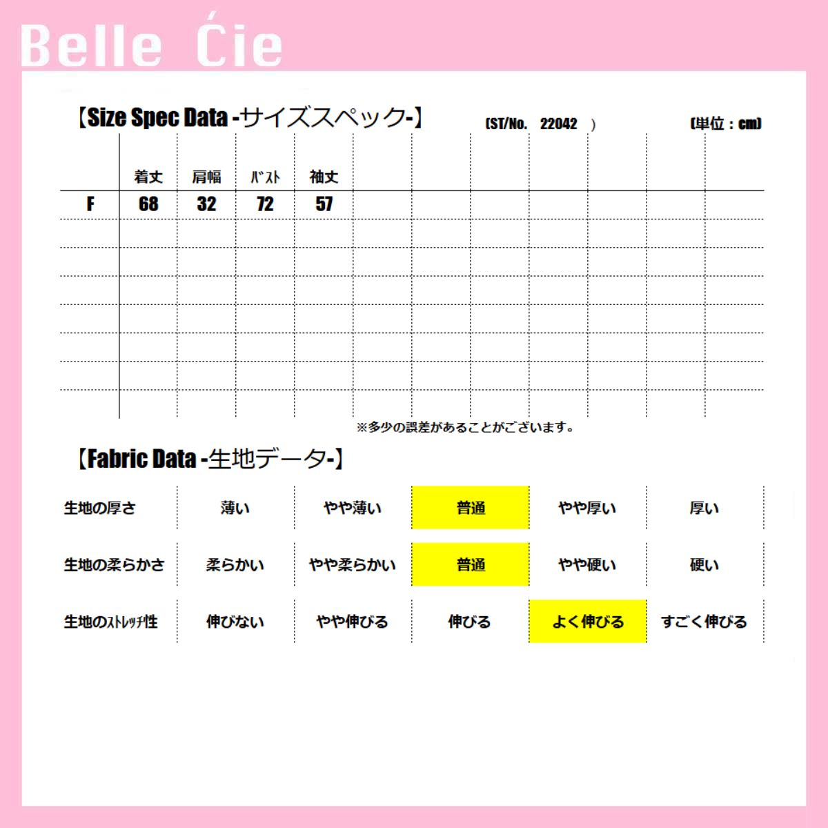 ベルシー Belle Cie ニット ペプラム トップス セーター 長袖 ラウンドネック シンプル おしゃれ 秋冬 レディース 韓国ファッション フレア きれいめ 体型カバー