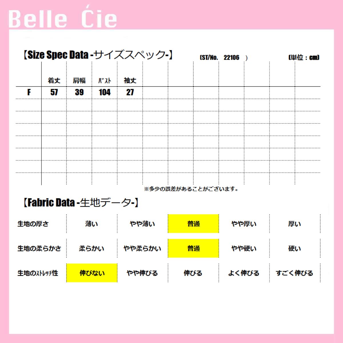 ベルシー Belle Cie トップス 半袖 ブラウス ペプラム きれいめ レトロ べっ甲 春夏 レディース 韓国ファッション ウエストマーク 涼しい 大人 オフィス シンプル