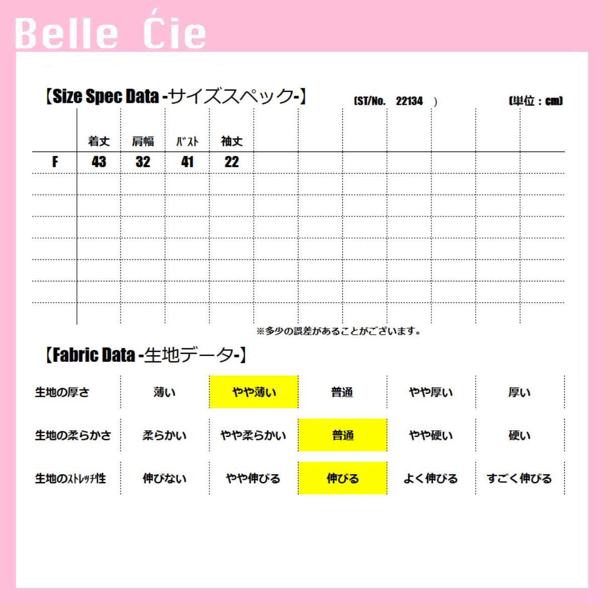 ベルシー Belle Cie サマーニット トップス 半袖 ビジュー きれいめ ショート丈 春 レディース 韓国ファッション オフィス 大人 かわいい フィット ダイヤ おしゃれ （ブルー） ブルー