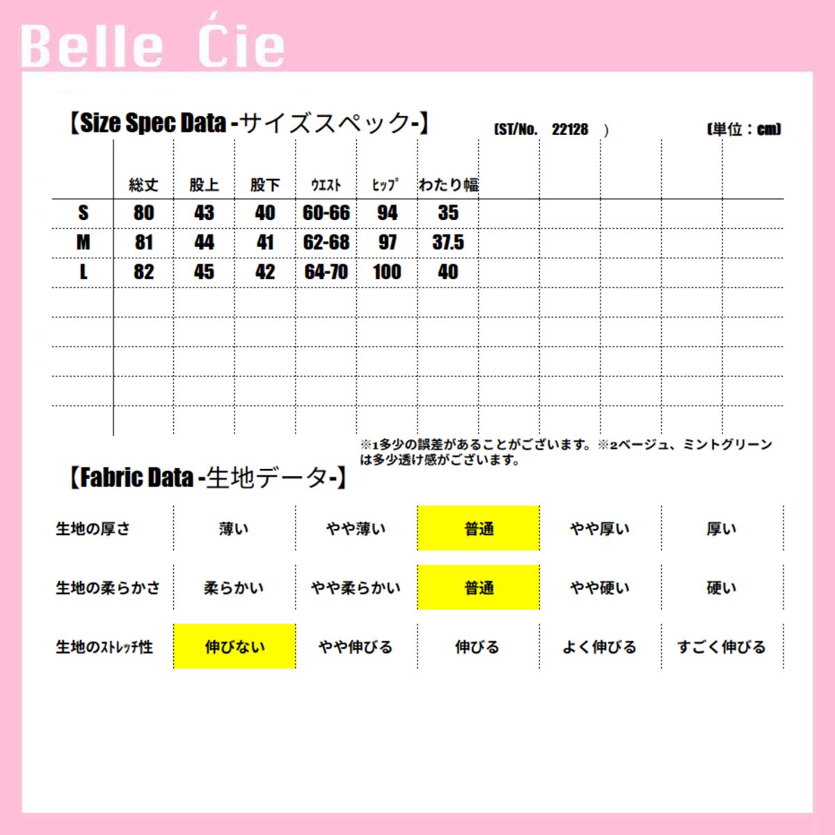 ベルシー Belle Cie ガウチョ スカート ラップパンツ ウエストゴム ミモレ丈 春夏 レディース 韓国ファッション 無地 さらさら 楽ちん 体型カバー シンプル かわいい （ベージュ） ベージュ