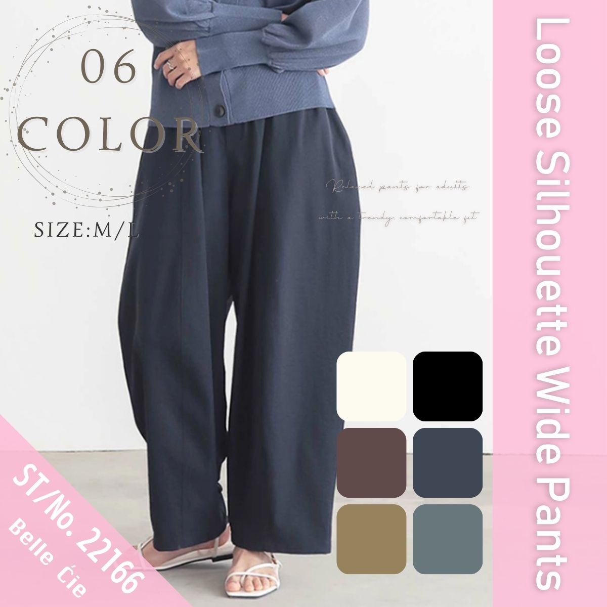ベルシー Belle Cie ボトム ワイドパンツ ゆるパン カーブパンツ ウエストゴム 無地 レディース 韓国ファッション 体型カバー リラックス 楽ちん ゆったり ナチュラル （モカ） モカ