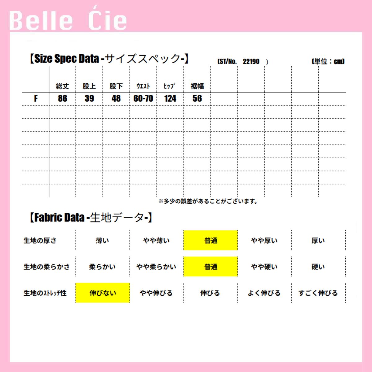 ベルシー Belle Cie ボトムス スカーチョ ガウチョ ワイドパンツ ベルト付き バギー レディース ウエストゴム シンプル リラックス 楽 おしゃれ かっこいい 涼しい （ベージュ） ベージュ