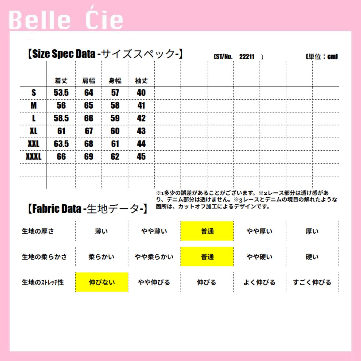 ベルシー Belle Cie デニムジャケット Gジャン 羽織り レース 切替 ビンテージ 春秋 レディース 韓国ファッション 甘辛ミックス レース切替 個性派 透け袖 異素材 （サックス） サックス