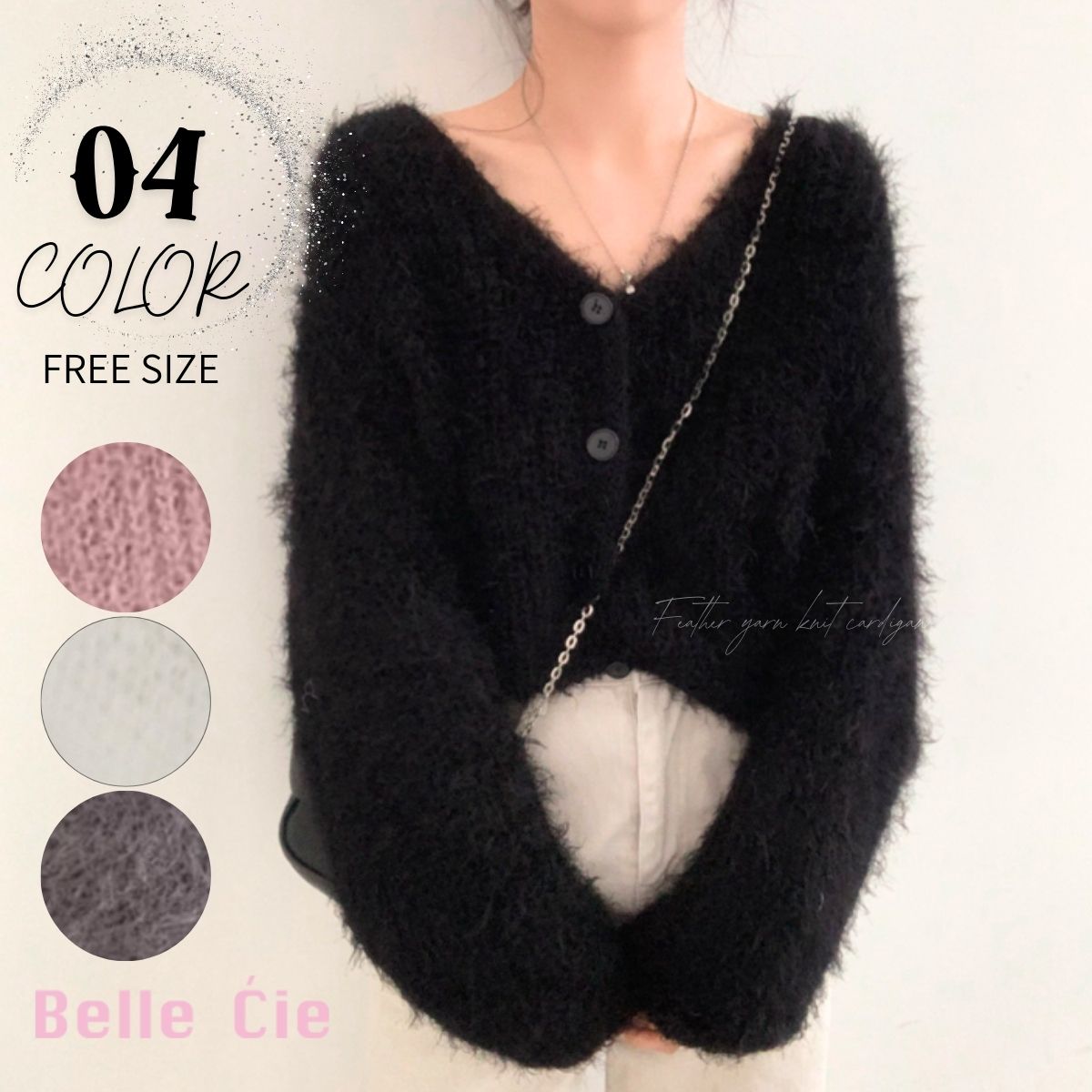 ベルシー Belle Cie ニット カーディガン カーデ 羽織り フェザーヤーン Vネック 黒 レディース 韓国ファッション カジュアル フェザーニット もこもこ シンプル （ホワイト） ホワイト