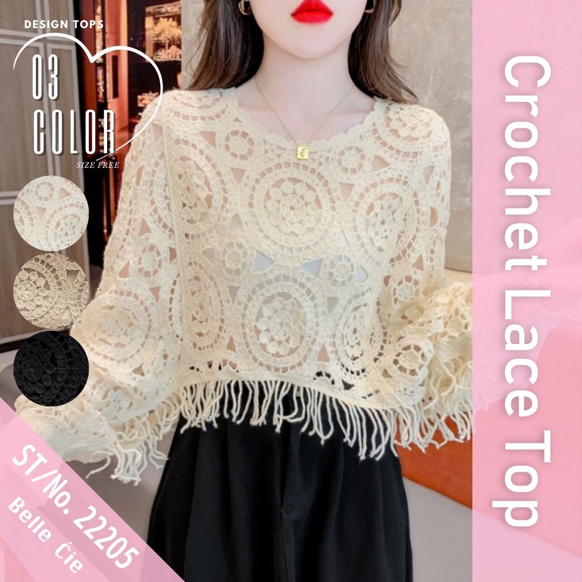 ベルシー Belle Cie トップス 長袖 ニット 透かし編み ラウンドヘム 総柄 ボヘミアン レディース フリンジ クロシェ レイヤード お出掛け 体型カバー リゾート 秋 （ブラック） ブラック