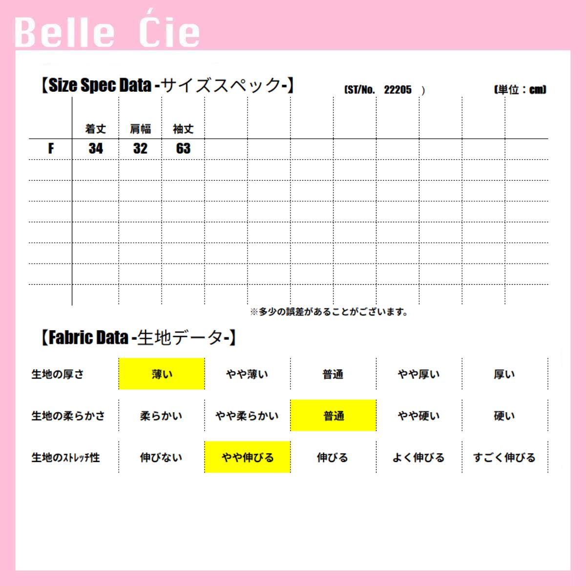 ベルシー Belle Cie トップス 長袖 ニット 透かし編み ラウンドヘム 総柄 ボヘミアン レディース フリンジ クロシェ レイヤード お出掛け 体型カバー リゾート 秋 （ブラック） ブラック