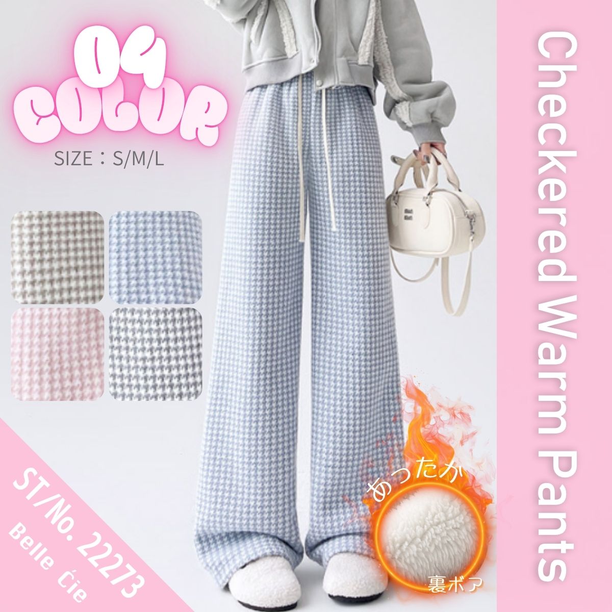 ベルシー Belle Cie ワイドパンツ ストレート 裏起毛 裏シャギー ウエストゴム チドリ レディース 韓国ファッション あったか 冬 極暖 防寒 楽ちん ルームウェア 柄 （モカ） モカ