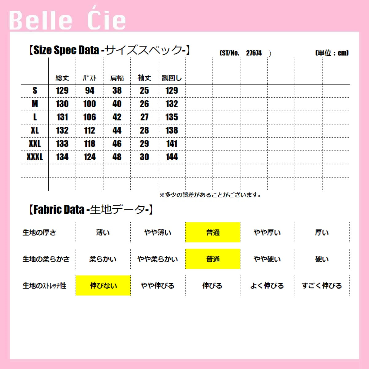ベルシー Belle Cie ワンピース ロングワンピース マキシ丈 春夏 レディース 涼しい カジュアル 夏 ガーリー ナチュラル 大人 リラックス かわいい 体型カバー