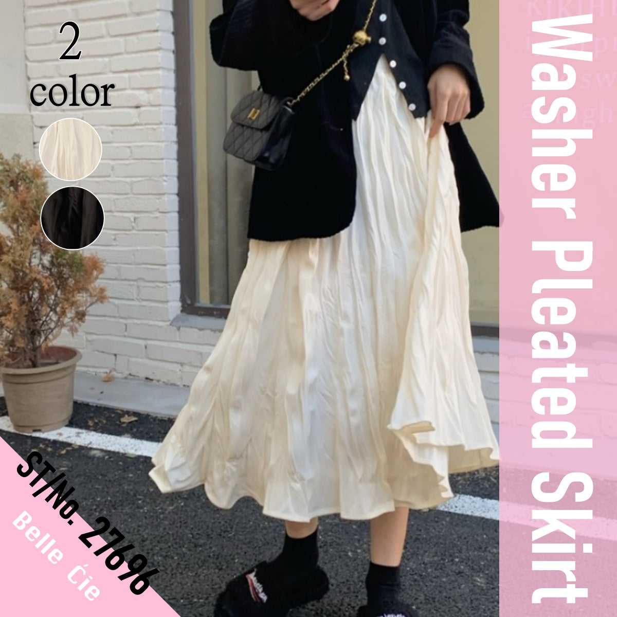 ベルシー Belle Cie ロングスカート フレアスカート レディース ワッシャー スカート ロング プリーツスカート プリーツ 加工 シワ感 ドレープ Aライン ウエストゴム ナチュラル ゆるコーデ ミモレ丈 体型カバー 低身長 ママ ゆったり ガーリー フェミニン 大人 おしゃれ 韓国 服 ホワイト 白 黒 春服 20代 30代 40代 50代   （ベージュ） ベージュ