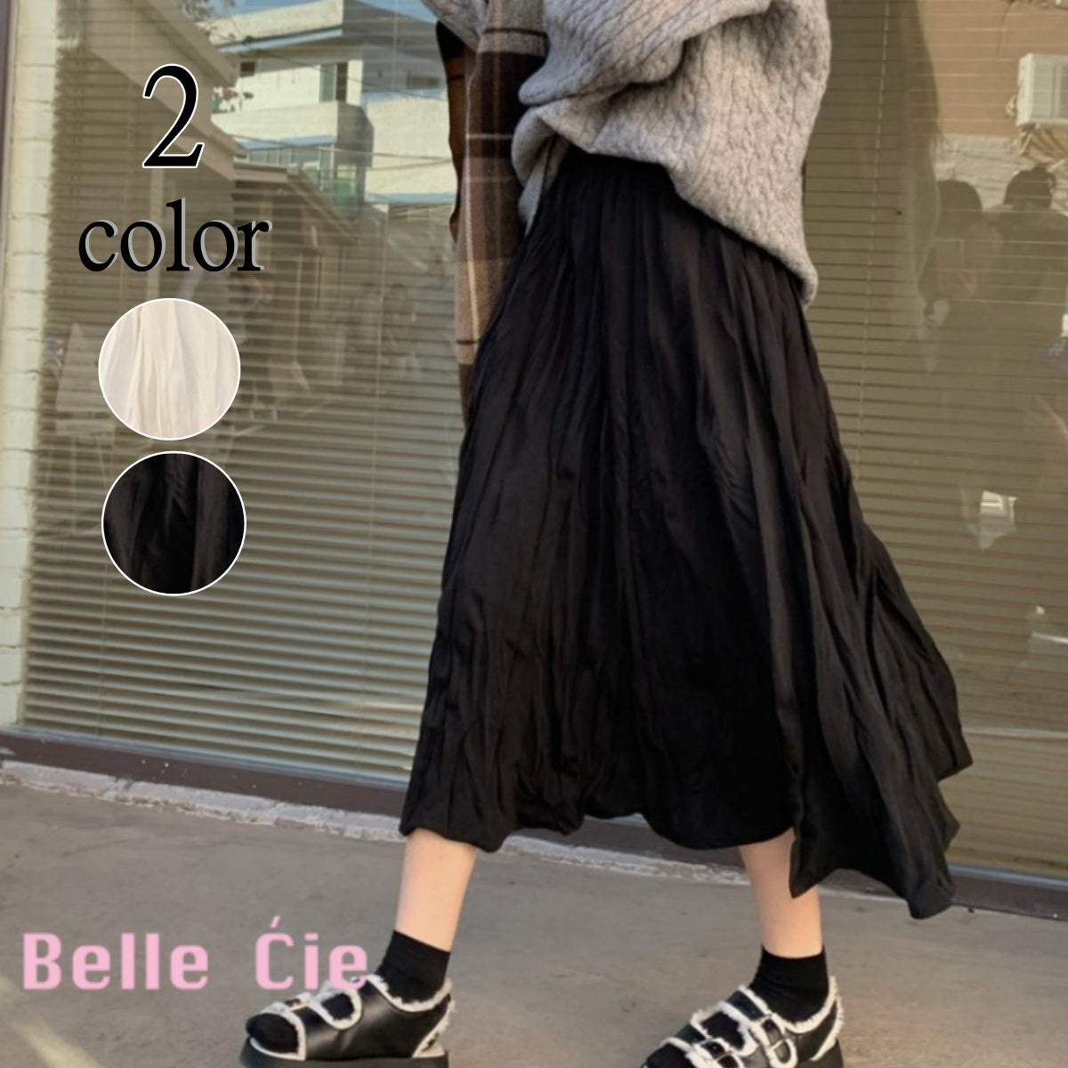 ベルシー Belle Cie ロングスカート フレアスカート レディース ワッシャー スカート ロング プリーツスカート プリーツ 加工 シワ感 ドレープ Aライン ウエストゴム ナチュラル ゆるコーデ ミモレ丈 体型カバー 低身長 ママ ゆったり ガーリー フェミニン 大人 おしゃれ 韓国 服 ホワイト 白 黒 春服 20代 30代 40代 50代   （ベージュ） ベージュ