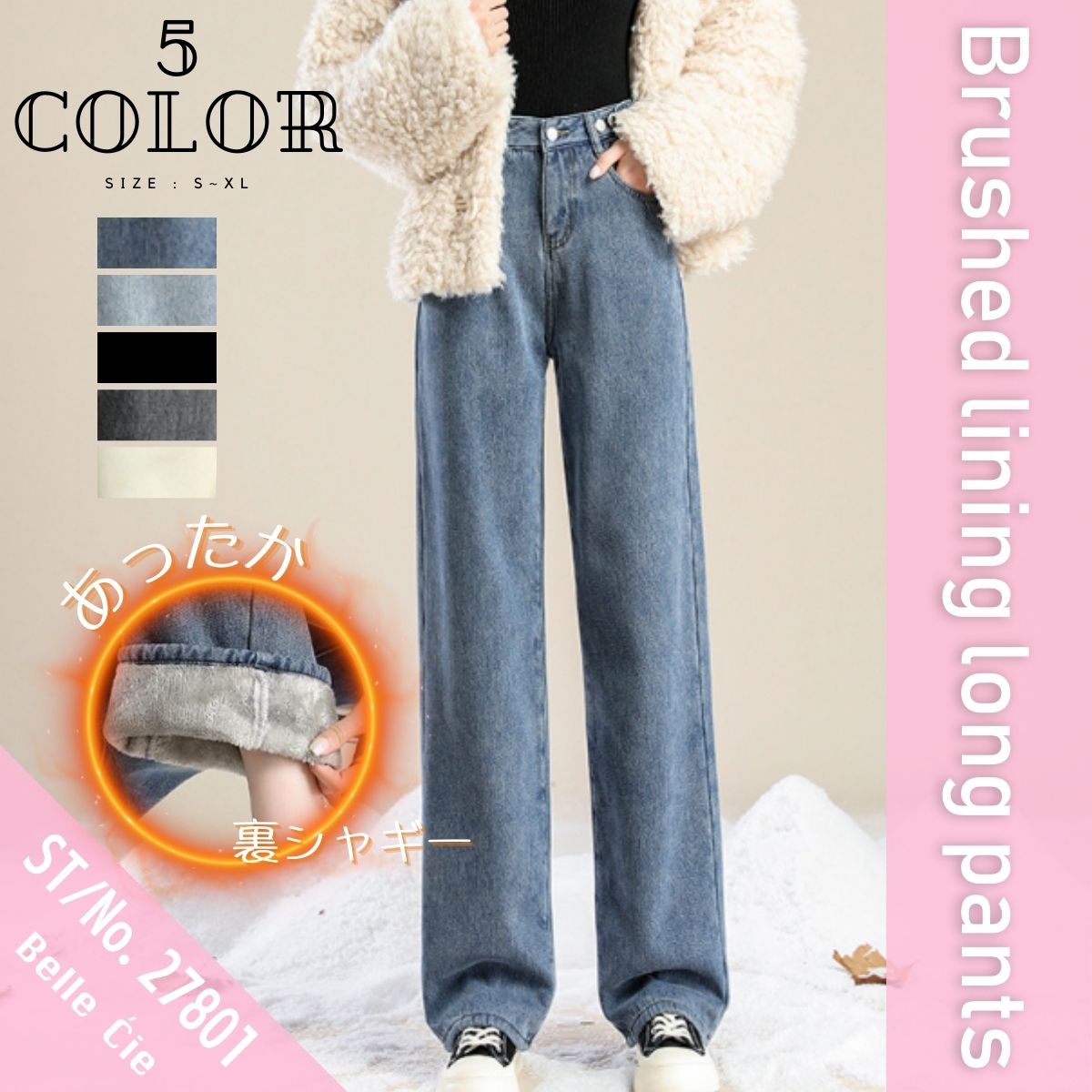 ベルシー Belle Cie デニム デニムパンツ ロングパンツ ジーパン レディース 裏起毛 裏シャギー ワイドパンツ ストレート バギー ハイウエスト 韓国ファッション 防寒