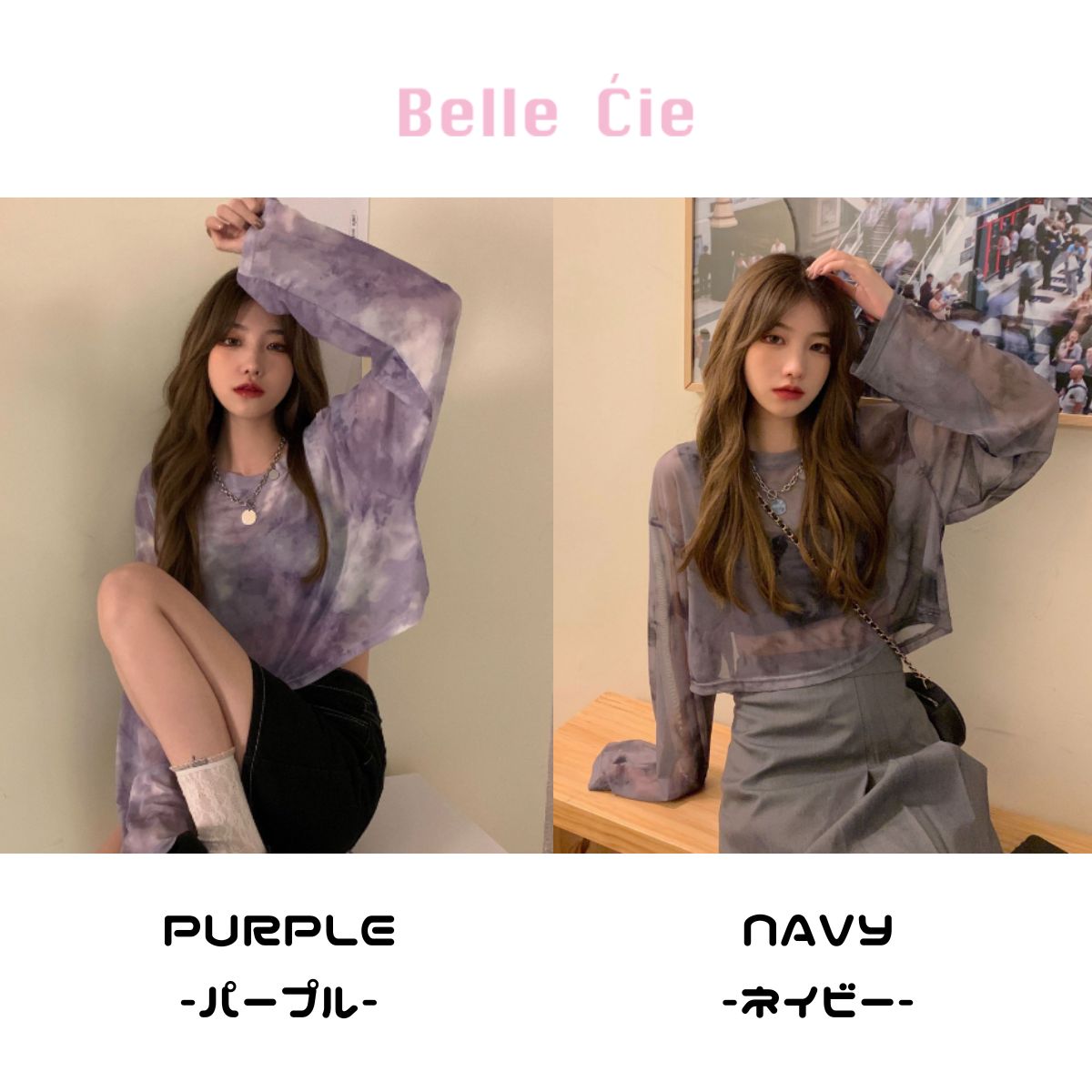 ベルシー Belle Cie シースルー シアー ショート 短丈 ロンT 長袖 透け感 タイダイ レディース 韓国ファッション セクシー グラデーション かっこいい ダンス 衣装